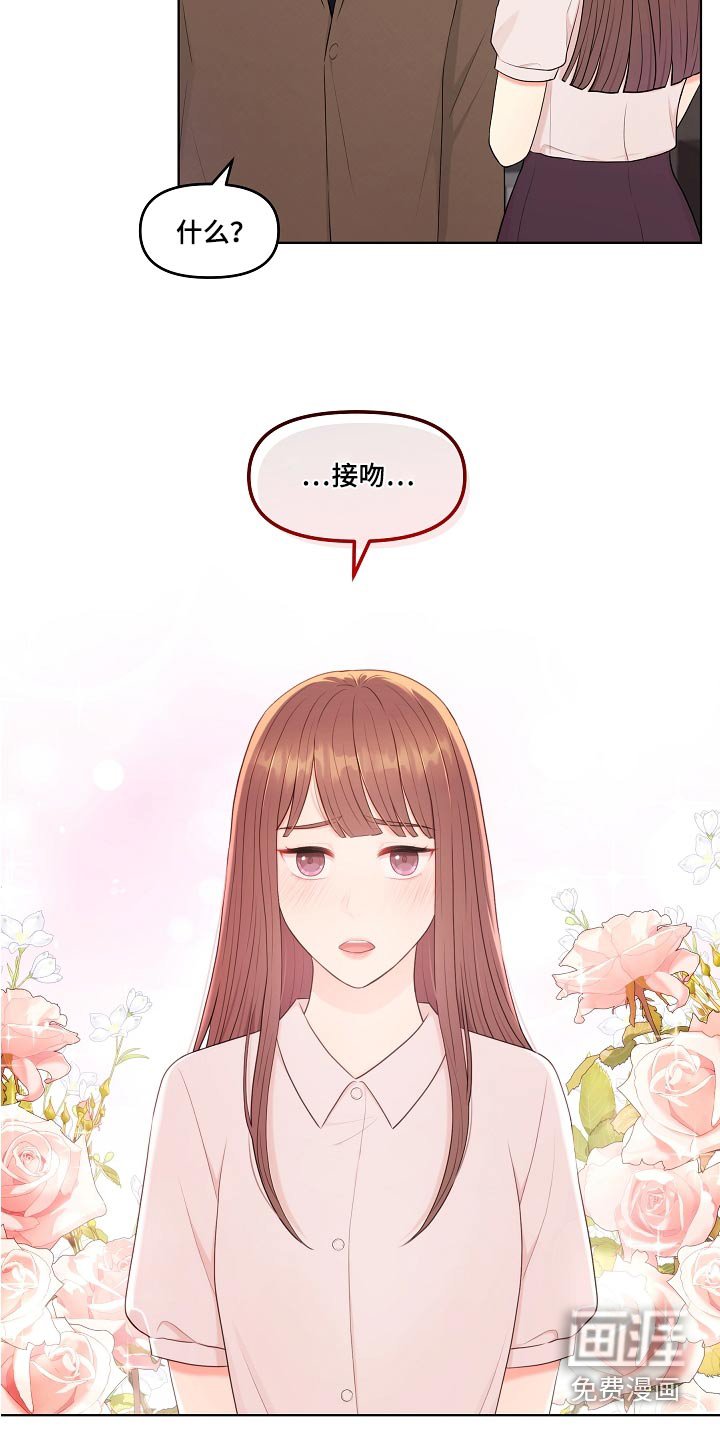 第79章：第一次