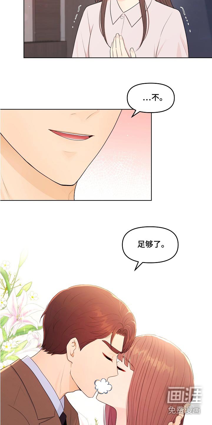 第79章：第一次