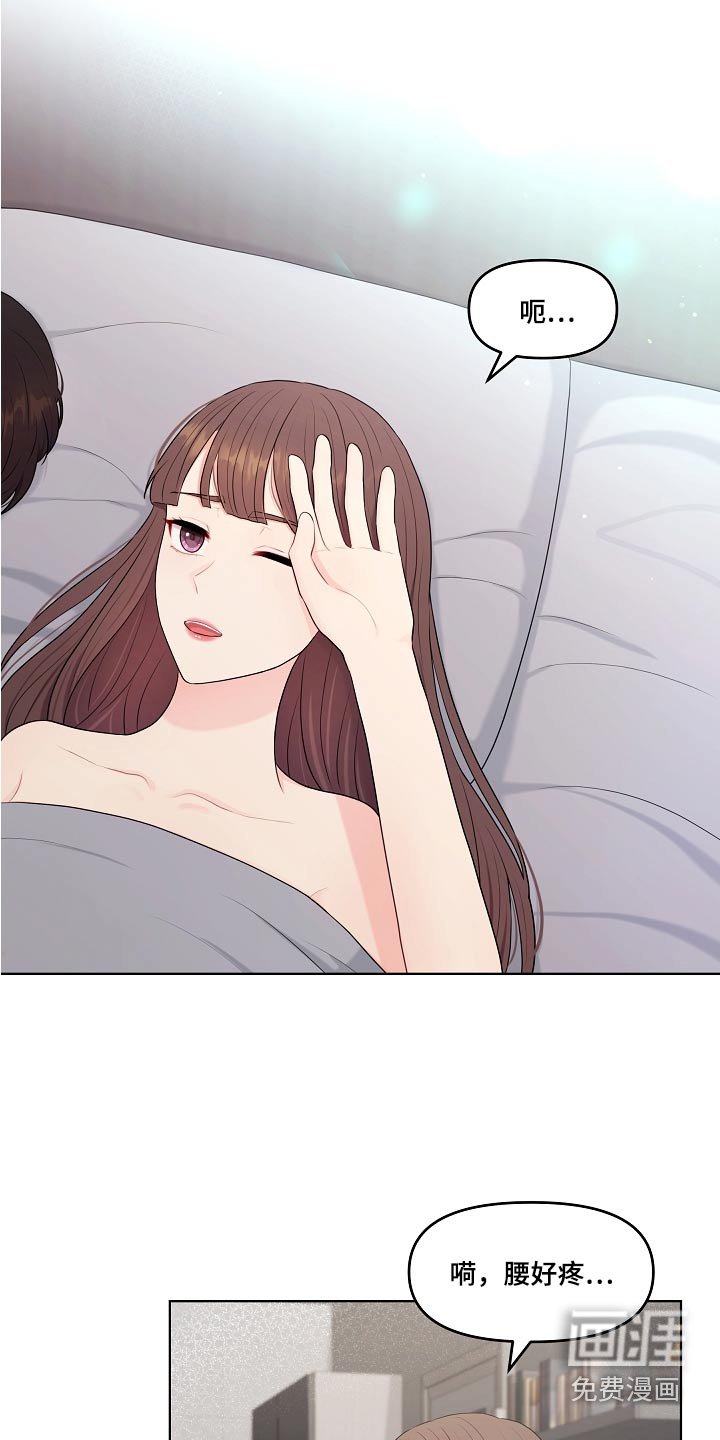 第79章：第一次