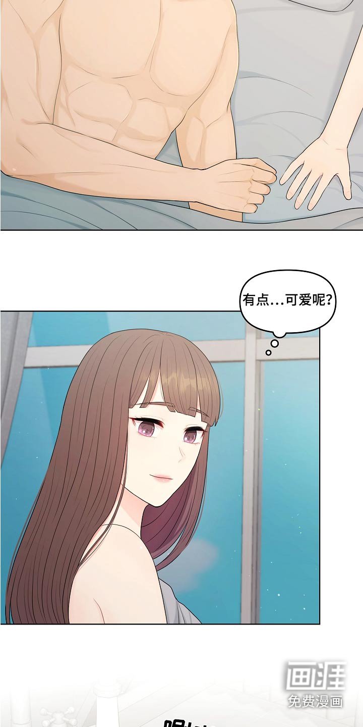 第79章：第一次
