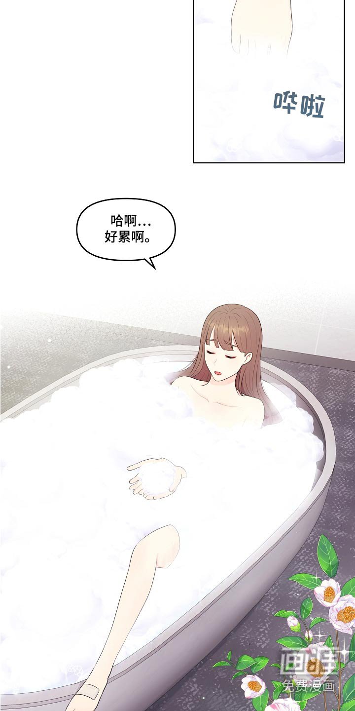 第79章：第一次