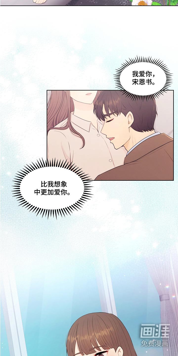 第79章：第一次
