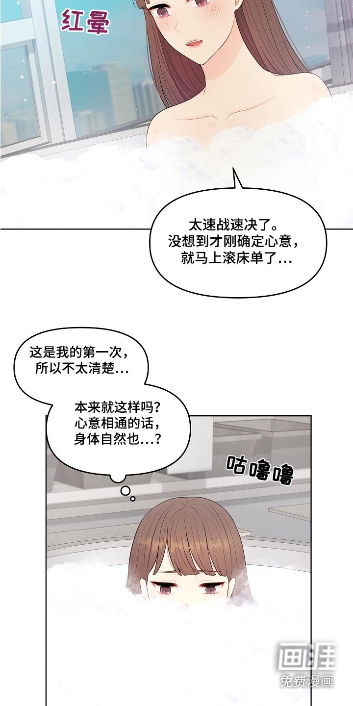 第79章：第一次