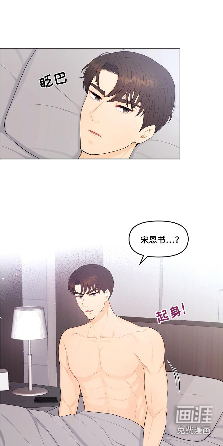 第79章：第一次