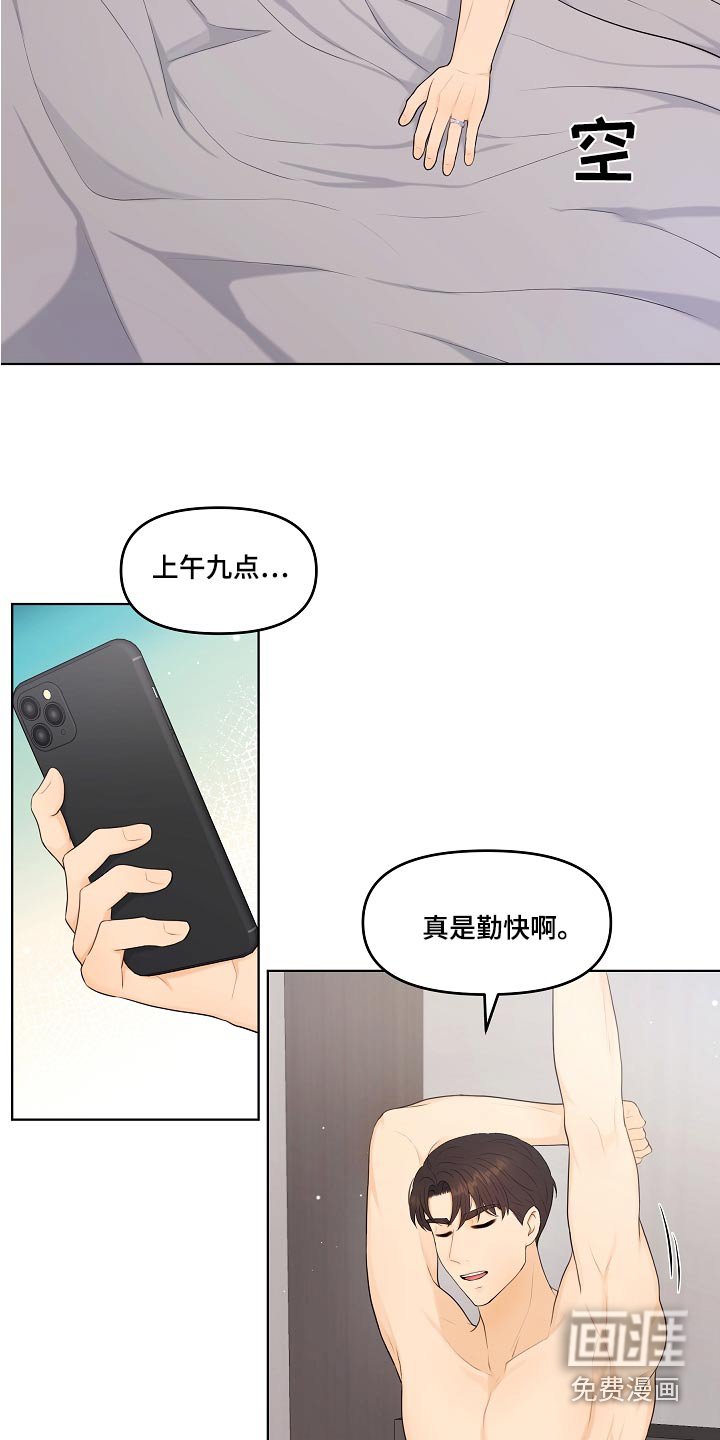 第79章：第一次