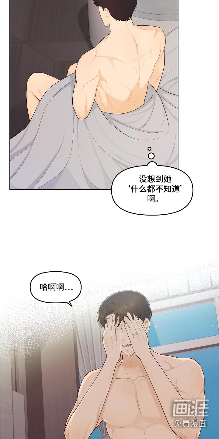 第79章：第一次