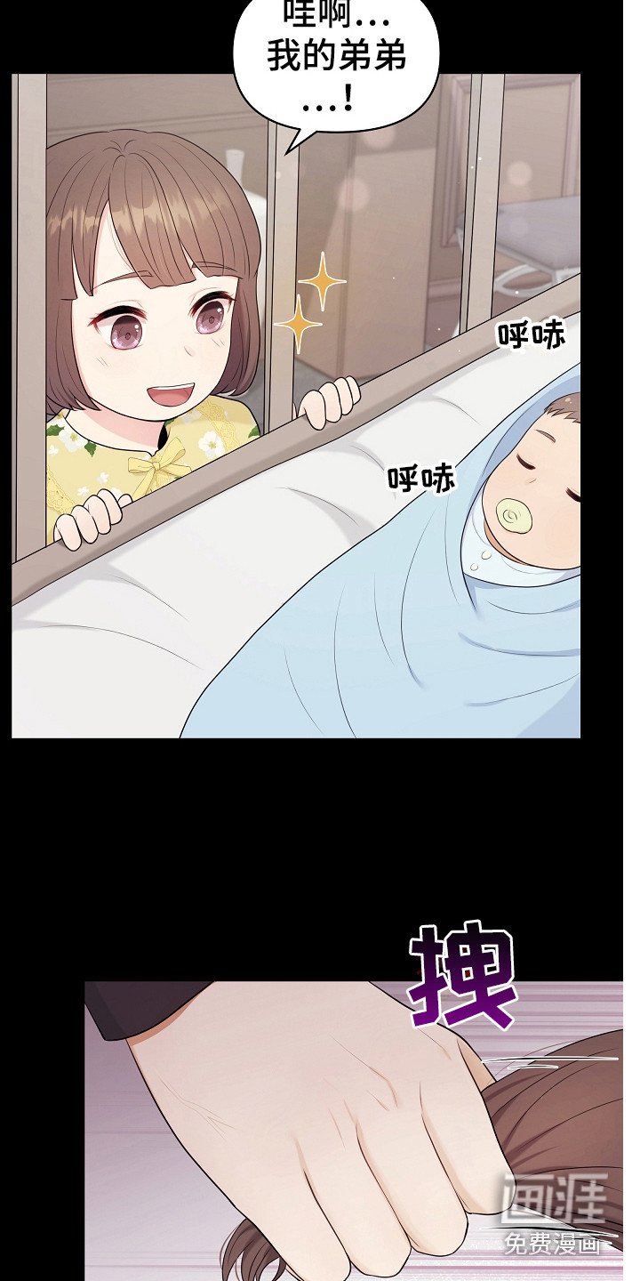 第8章：见亲家