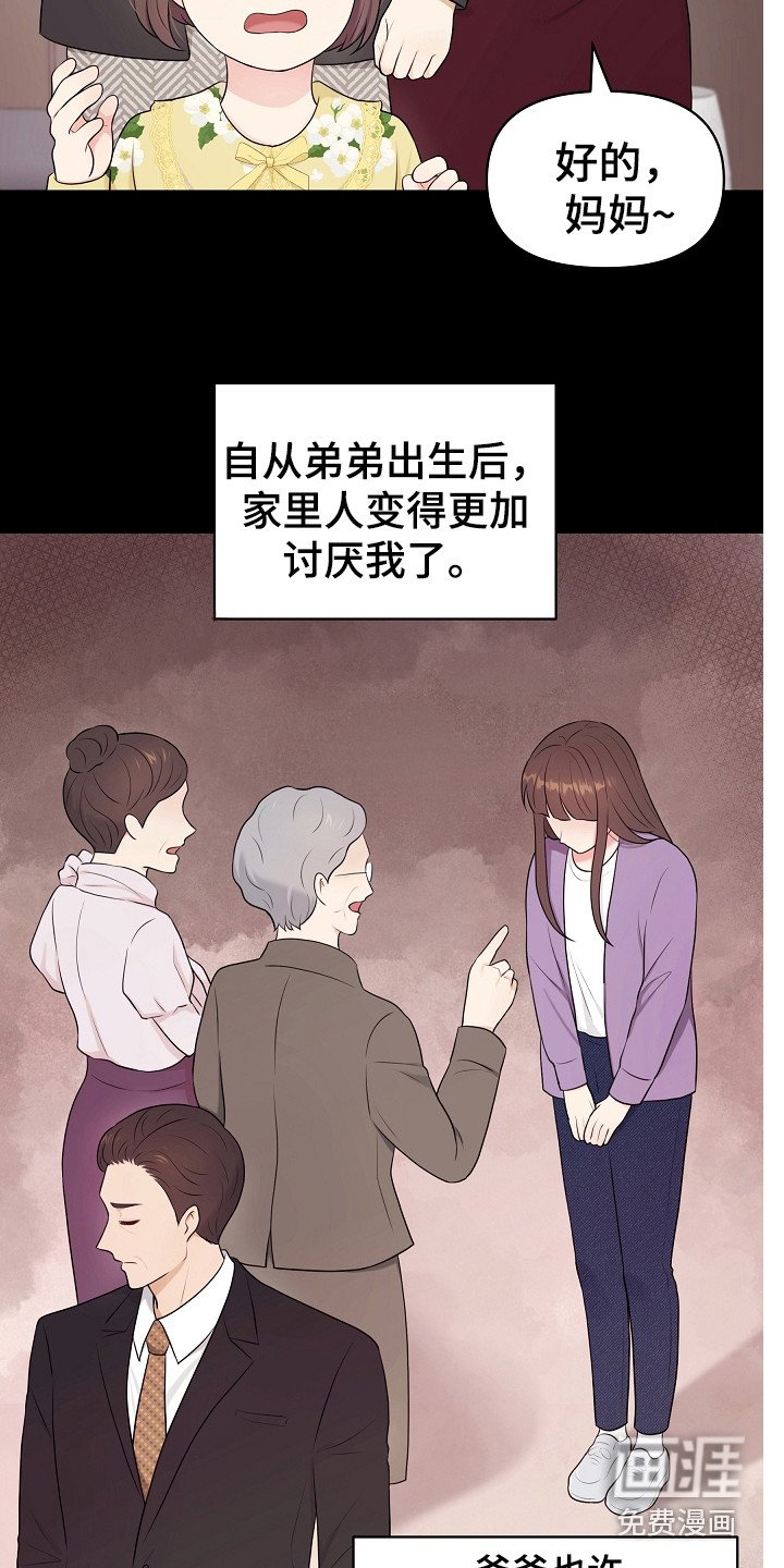 第8章：见亲家