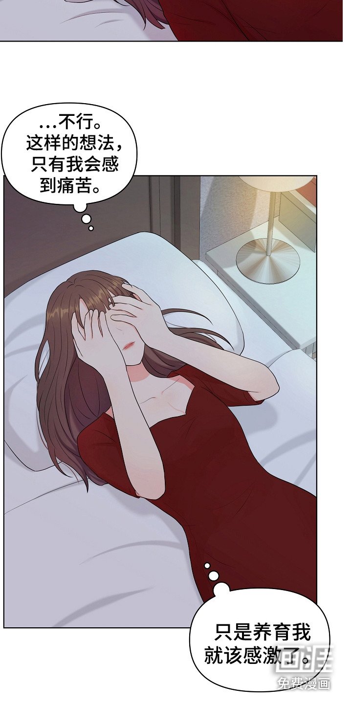 第8章：见亲家