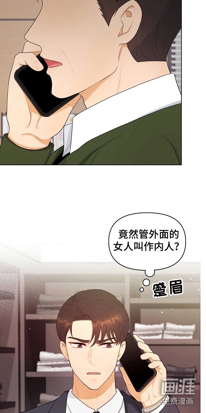 第8章：见亲家