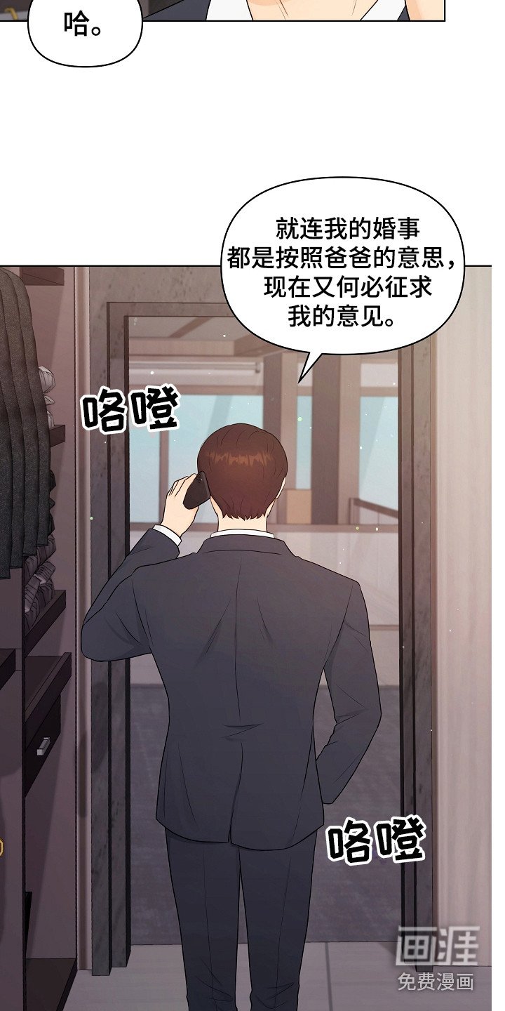 第8章：见亲家