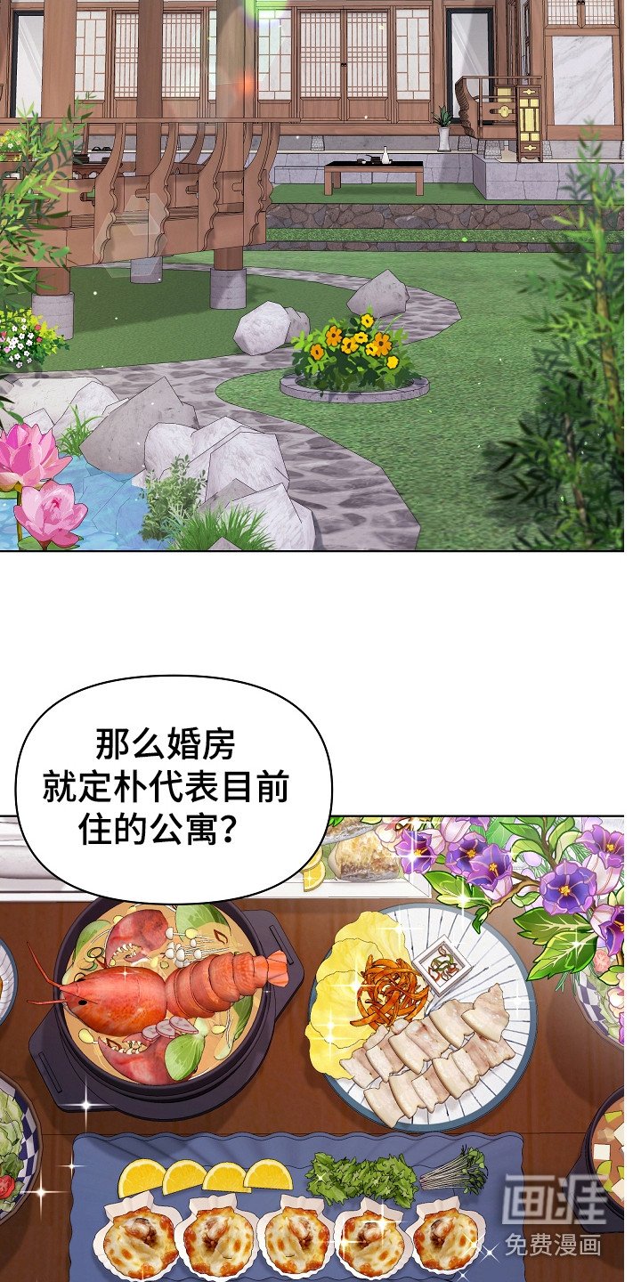 第8章：见亲家