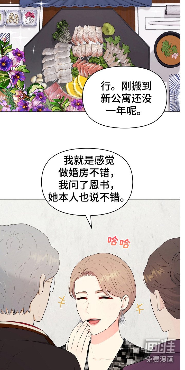 第8章：见亲家