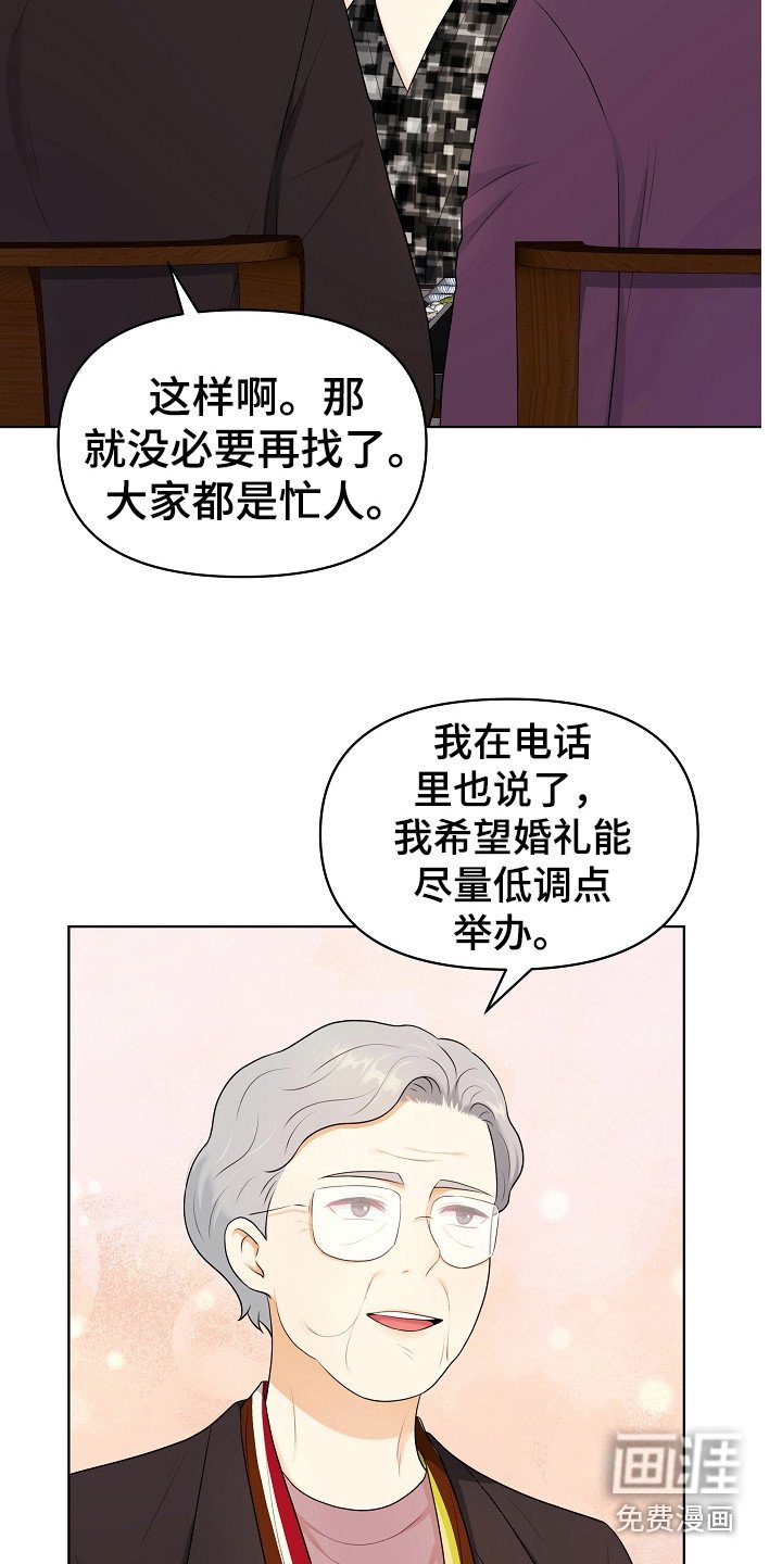 第8章：见亲家