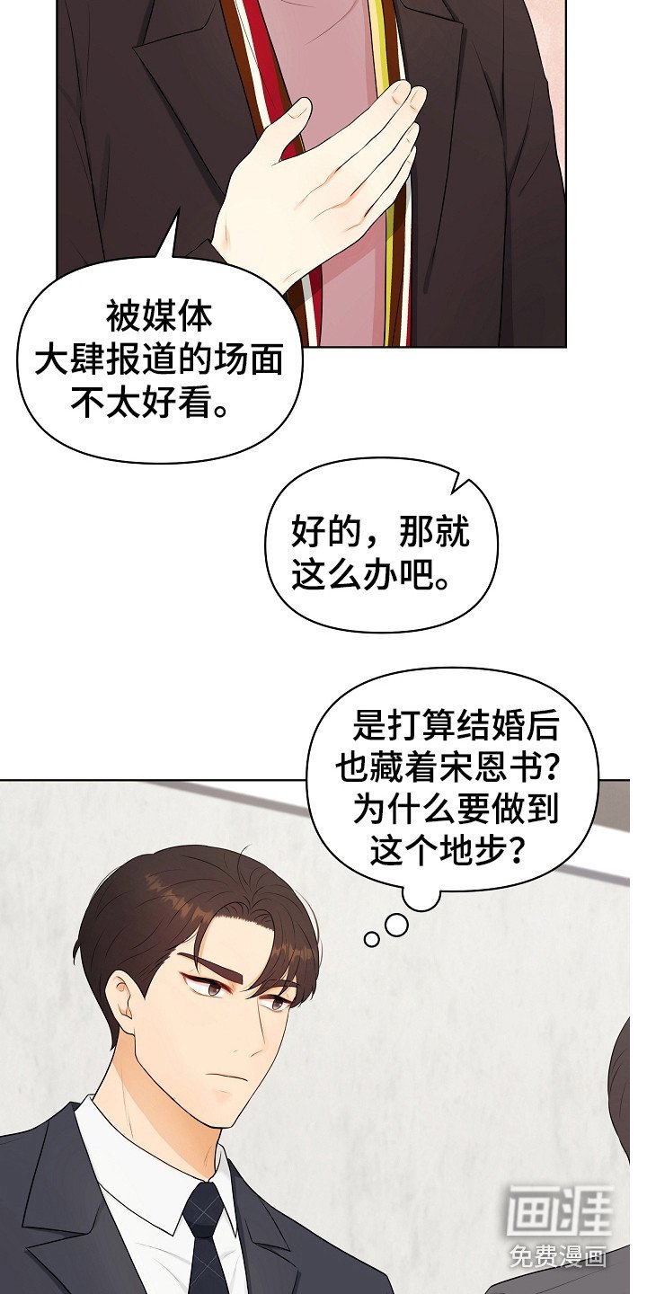 第8章：见亲家