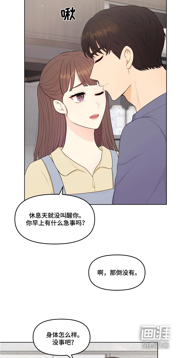 第80章：感想