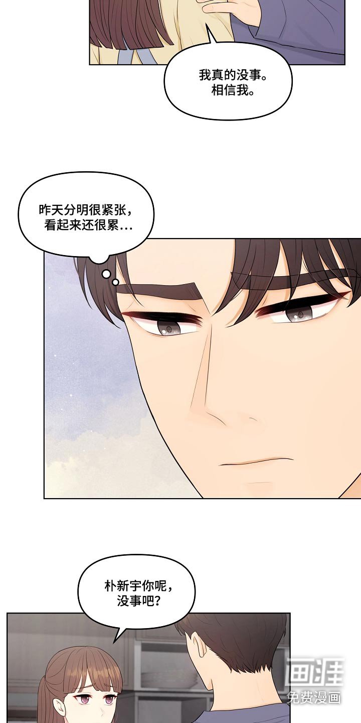 第80章：感想
