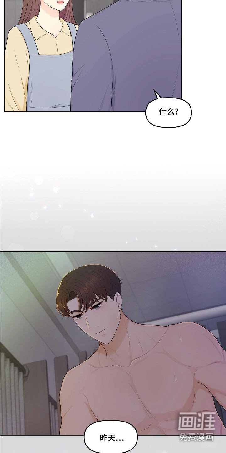 第80章：感想