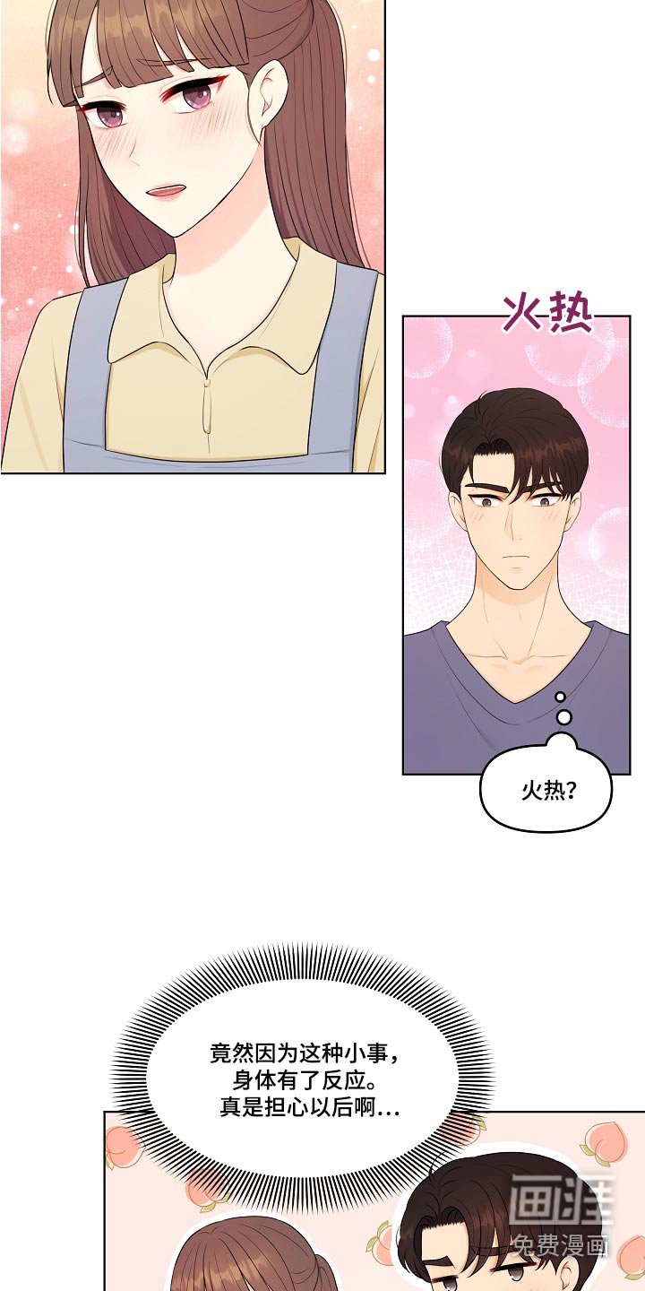 第80章：感想