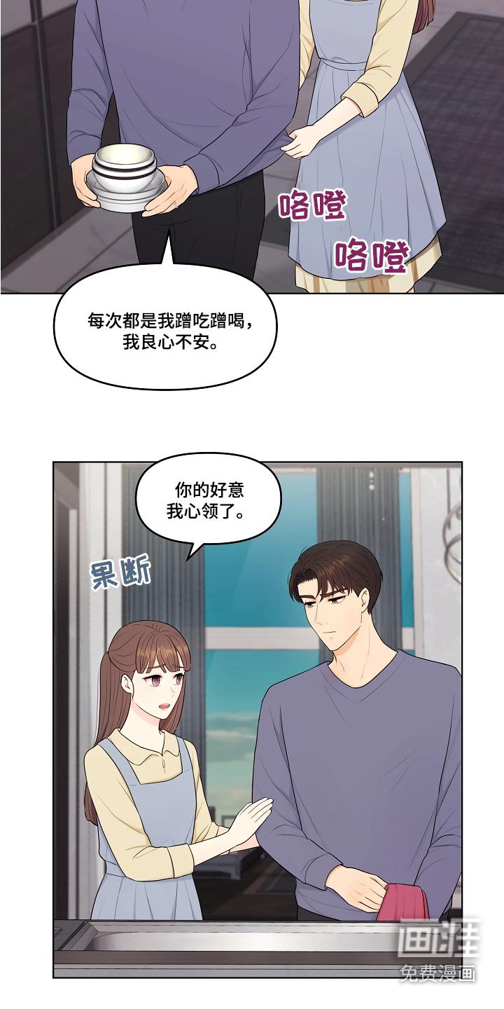 第80章：感想