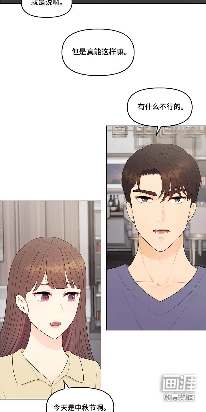 第80章：感想