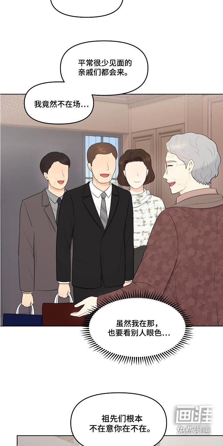 第80章：感想