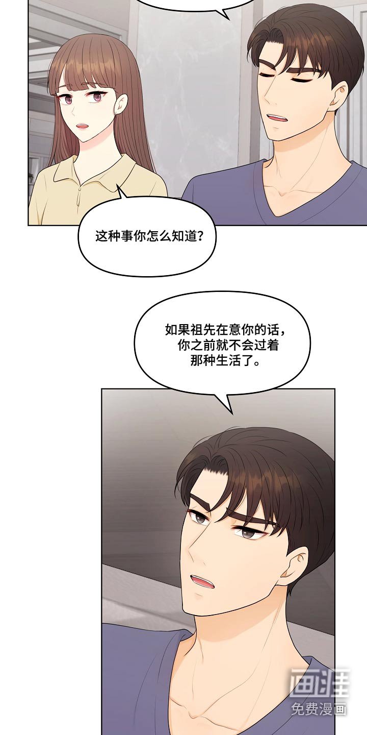 第80章：感想
