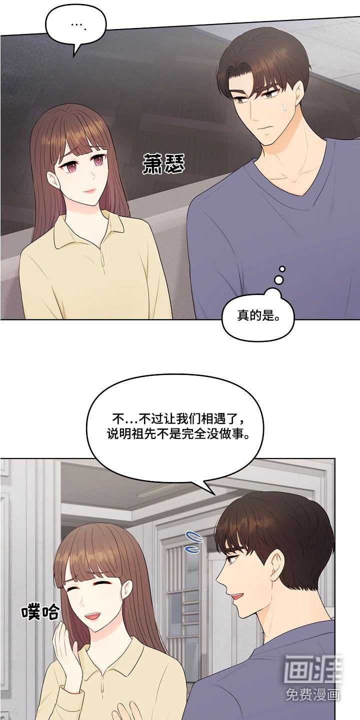 第80章：感想