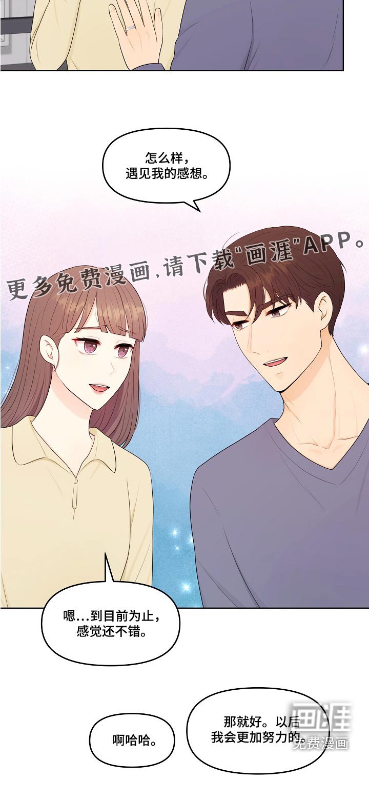第80章：感想