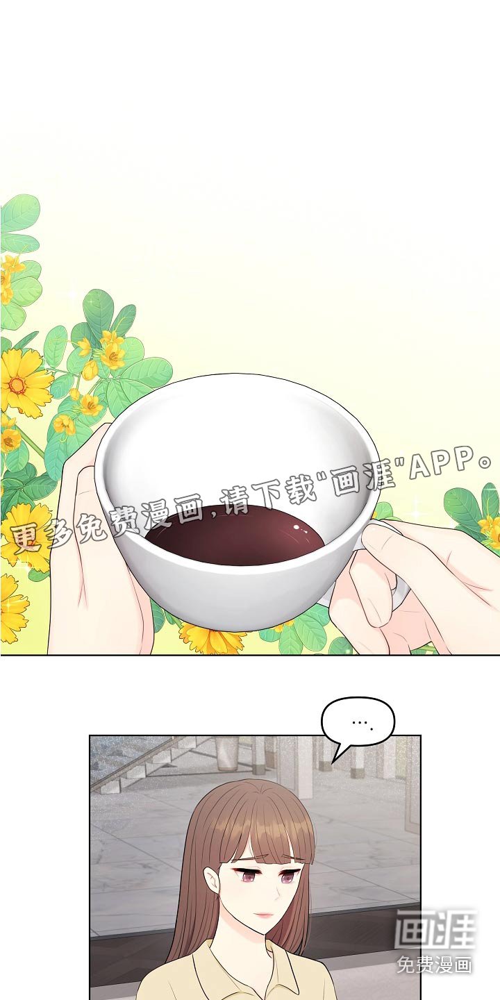 第81章：称呼
