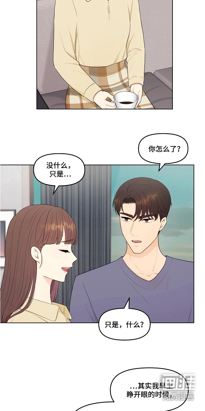 第81章：称呼