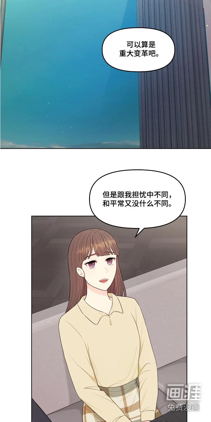 第81章：称呼