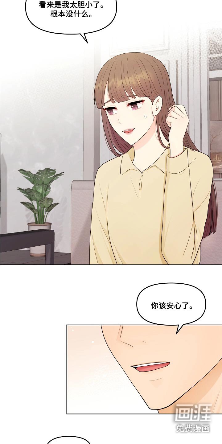 第81章：称呼