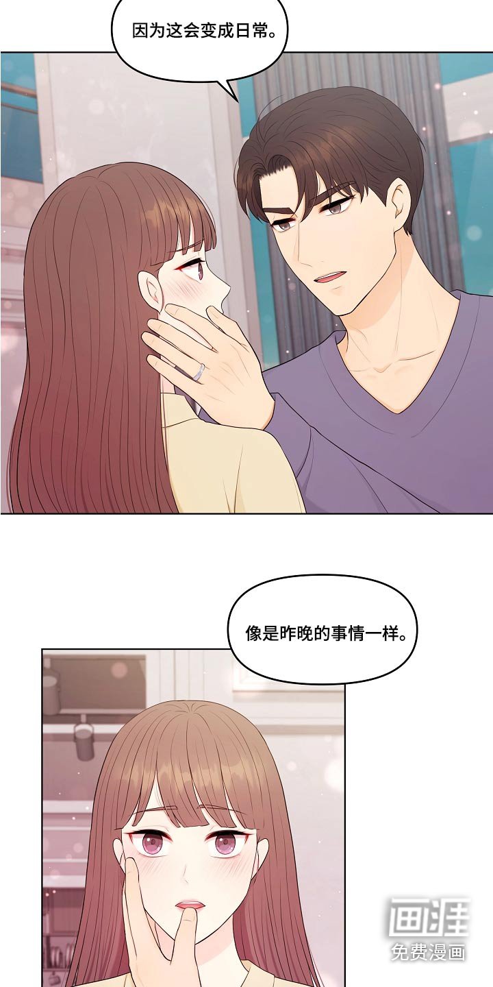 第81章：称呼