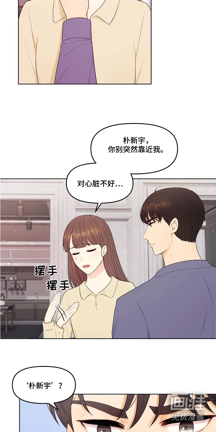 第81章：称呼