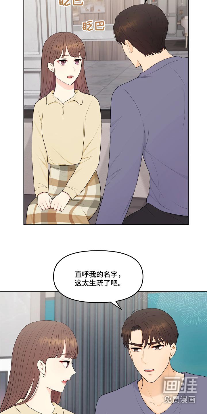 第81章：称呼