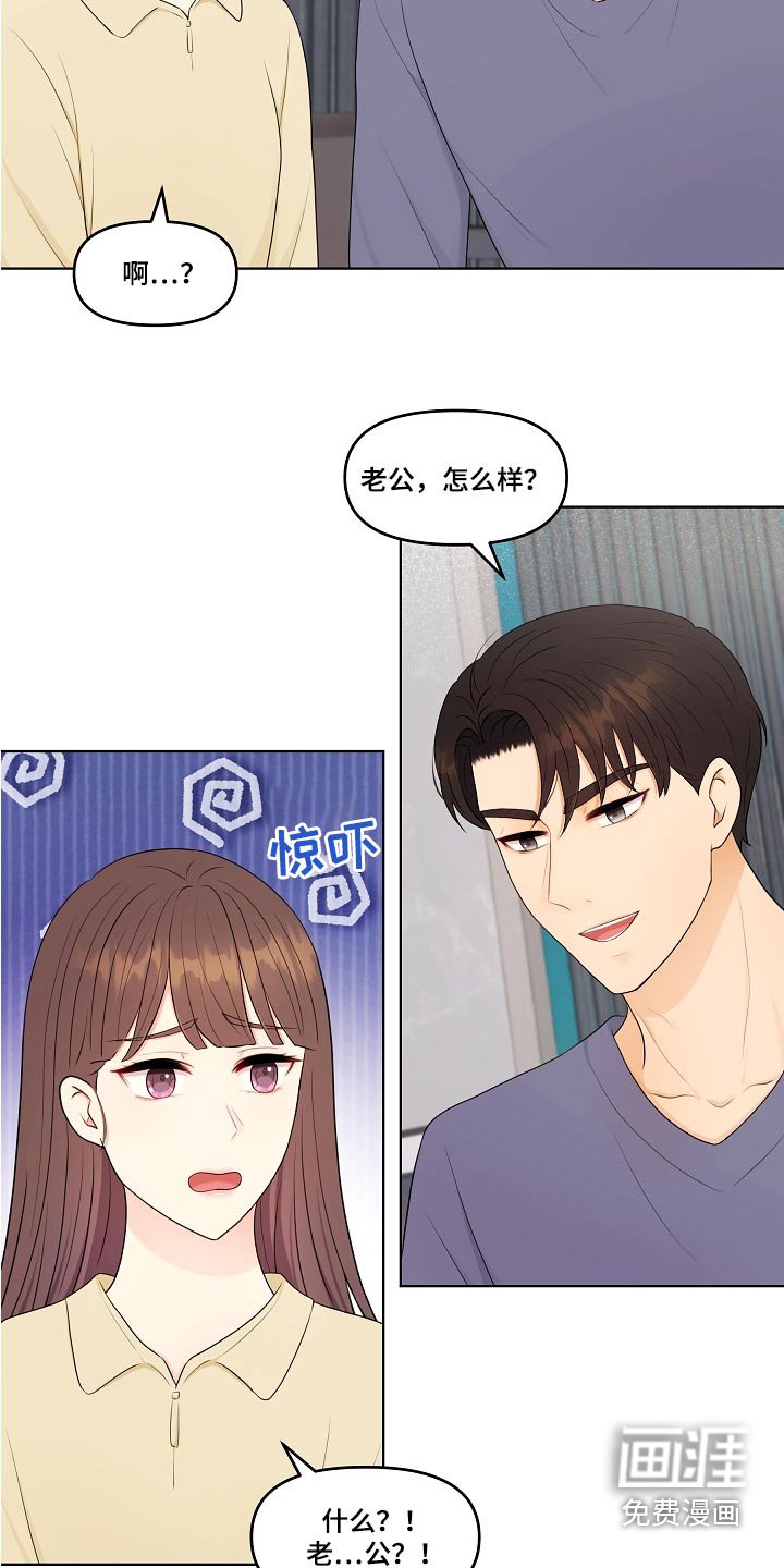 第81章：称呼