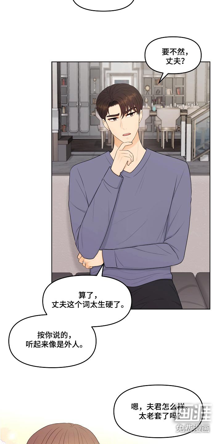 第81章：称呼