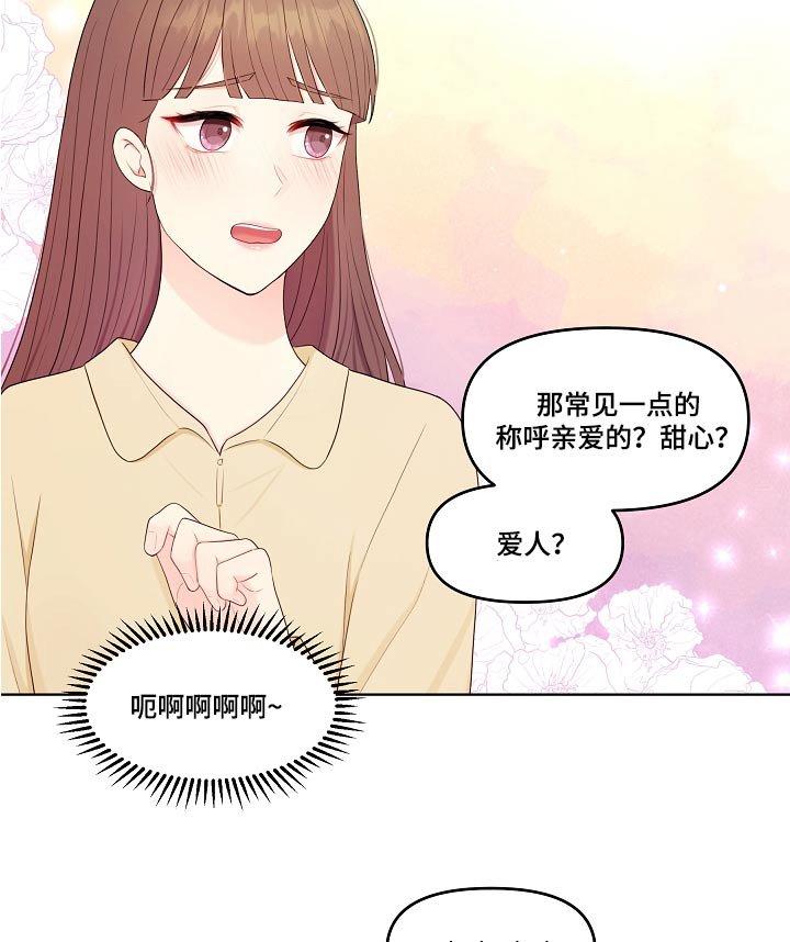 第81章：称呼