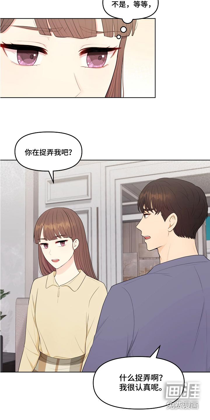 第81章：称呼