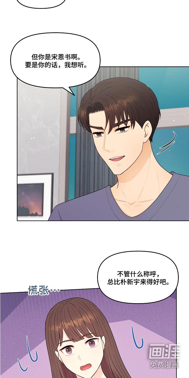 第81章：称呼