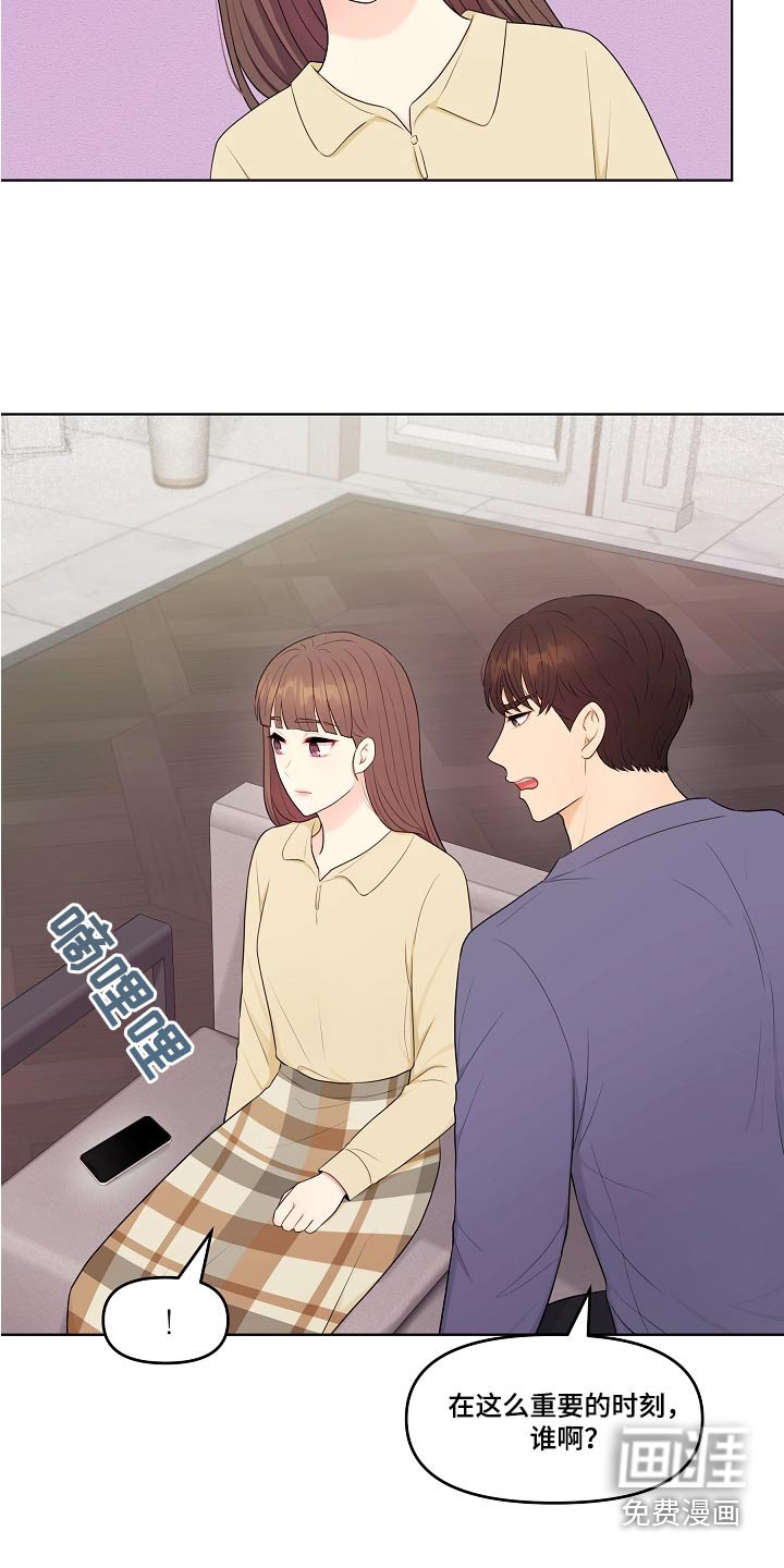 第81章：称呼