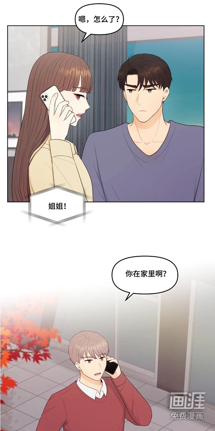 第81章：称呼