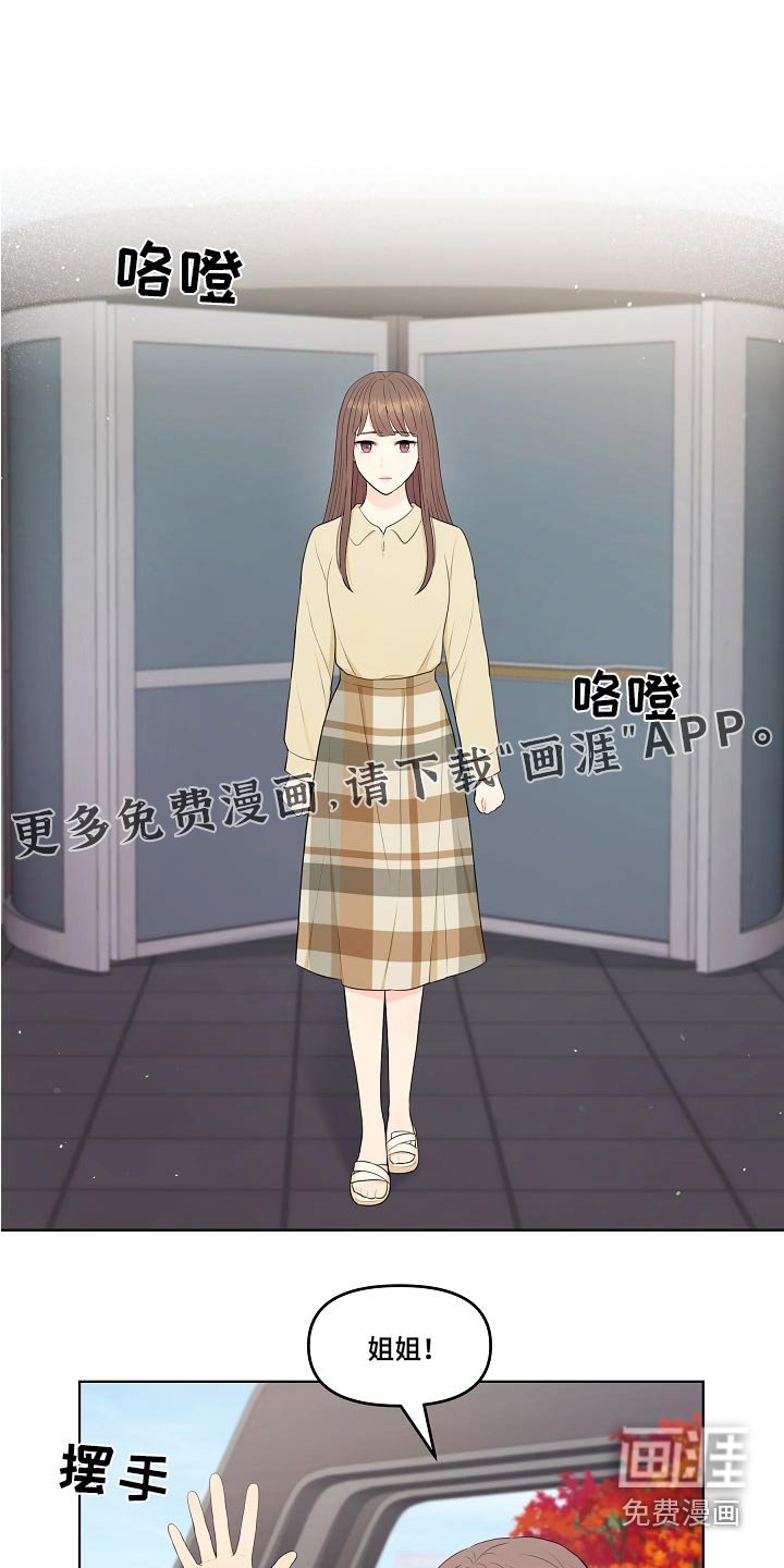第82章：绯闻