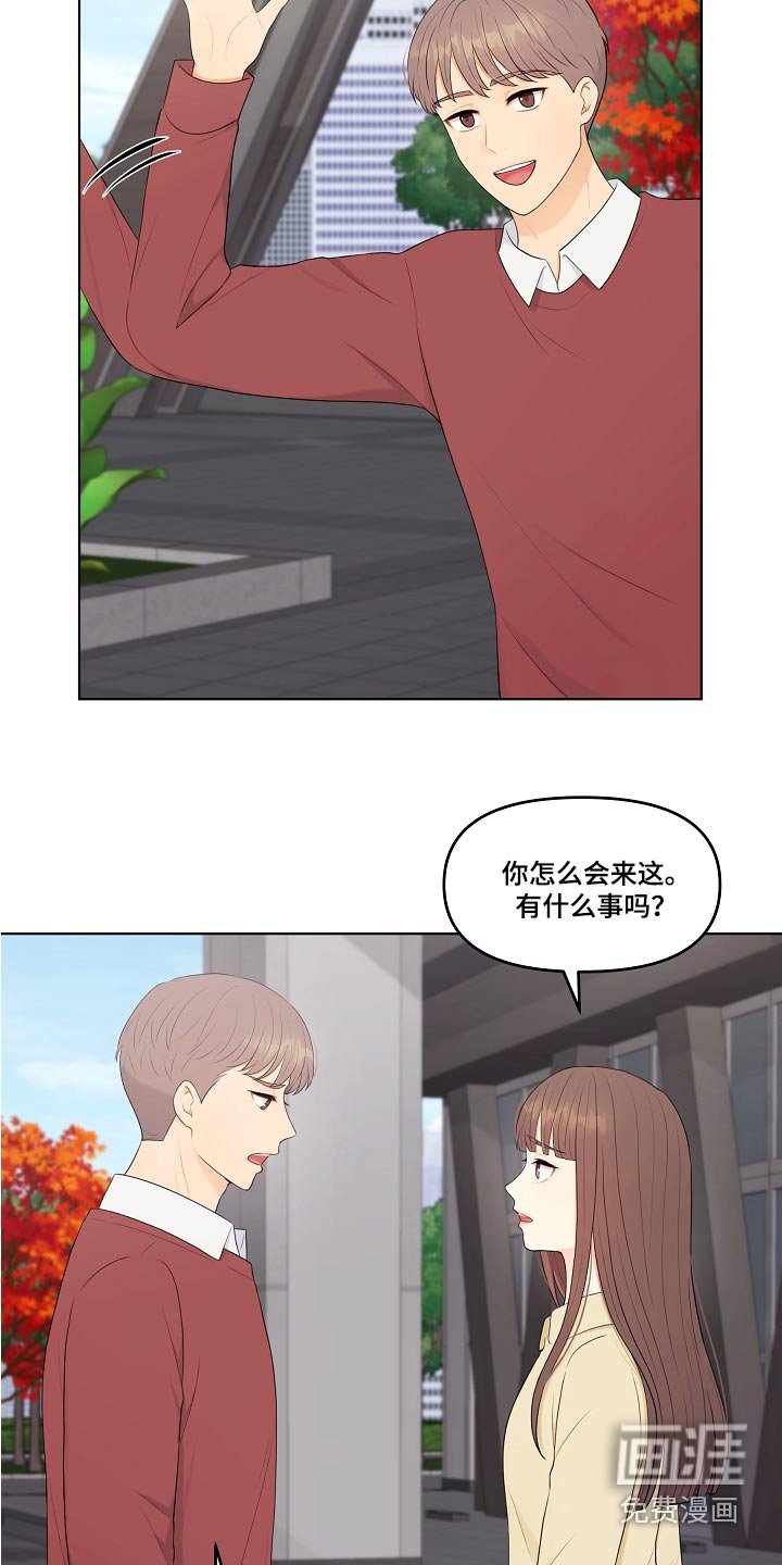 第82章：绯闻