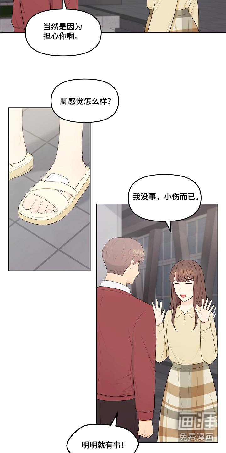 第82章：绯闻