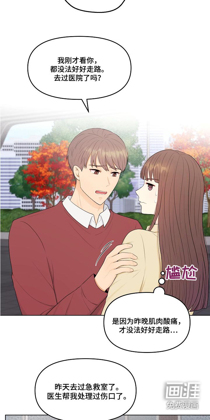 第82章：绯闻