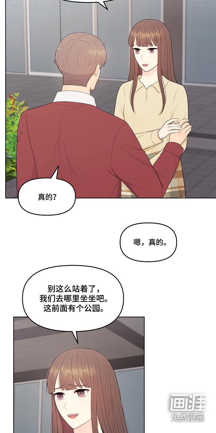 第82章：绯闻