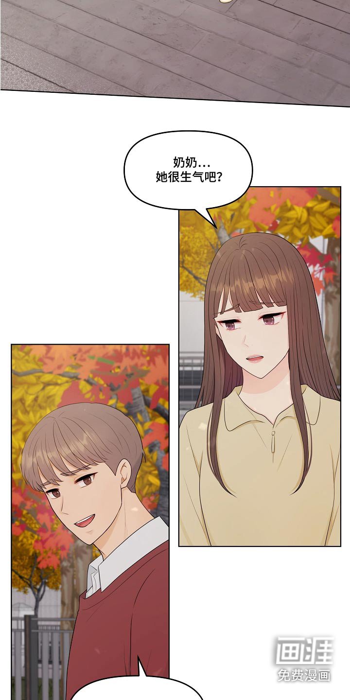 第82章：绯闻