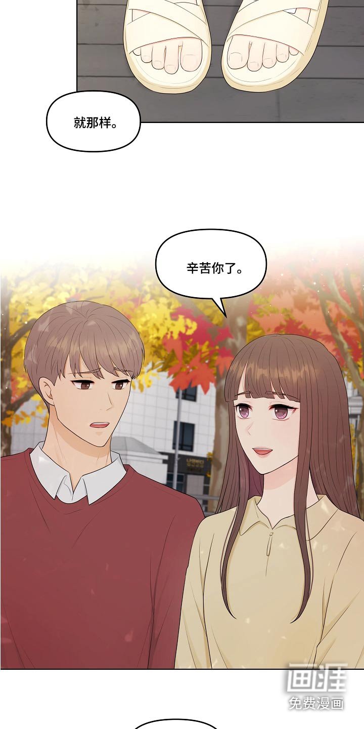 第82章：绯闻